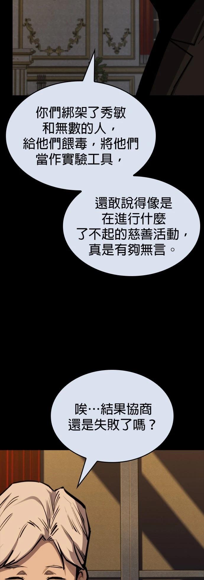 第48话4