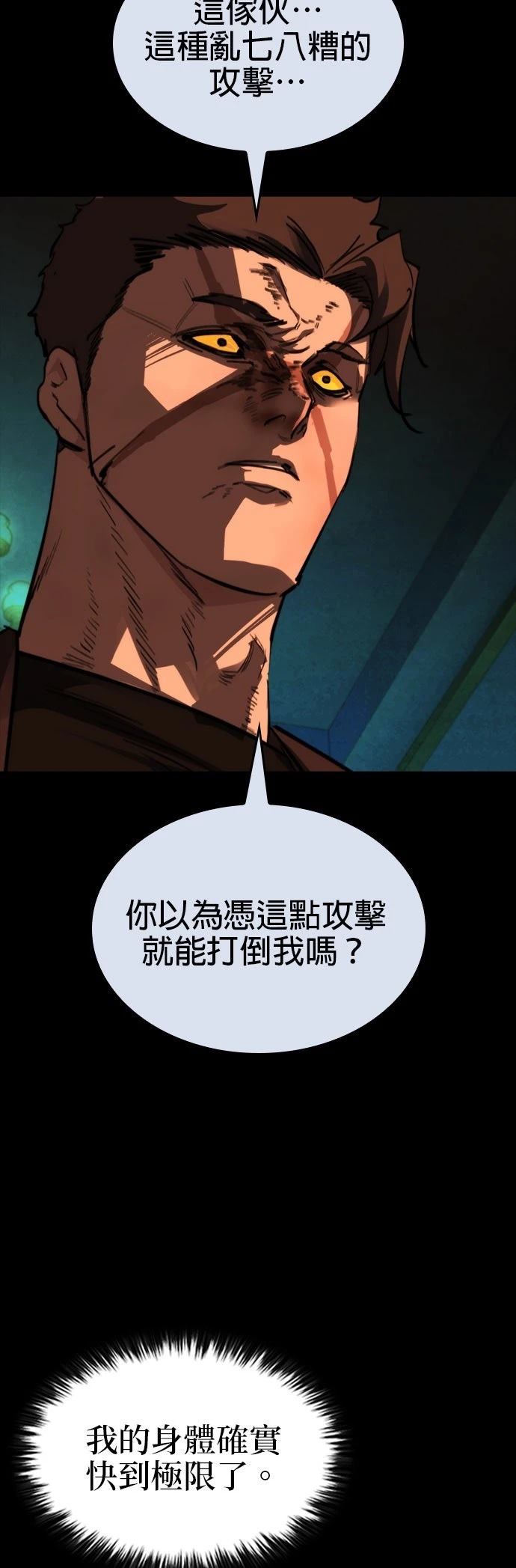 第49话52