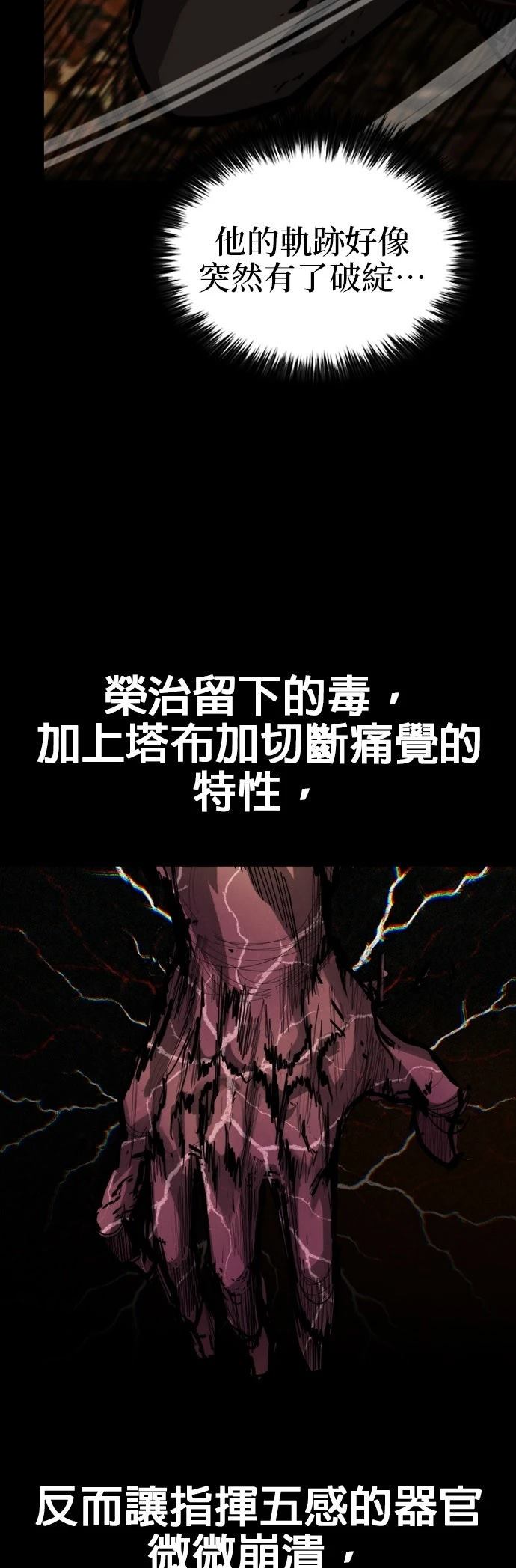 第49话59