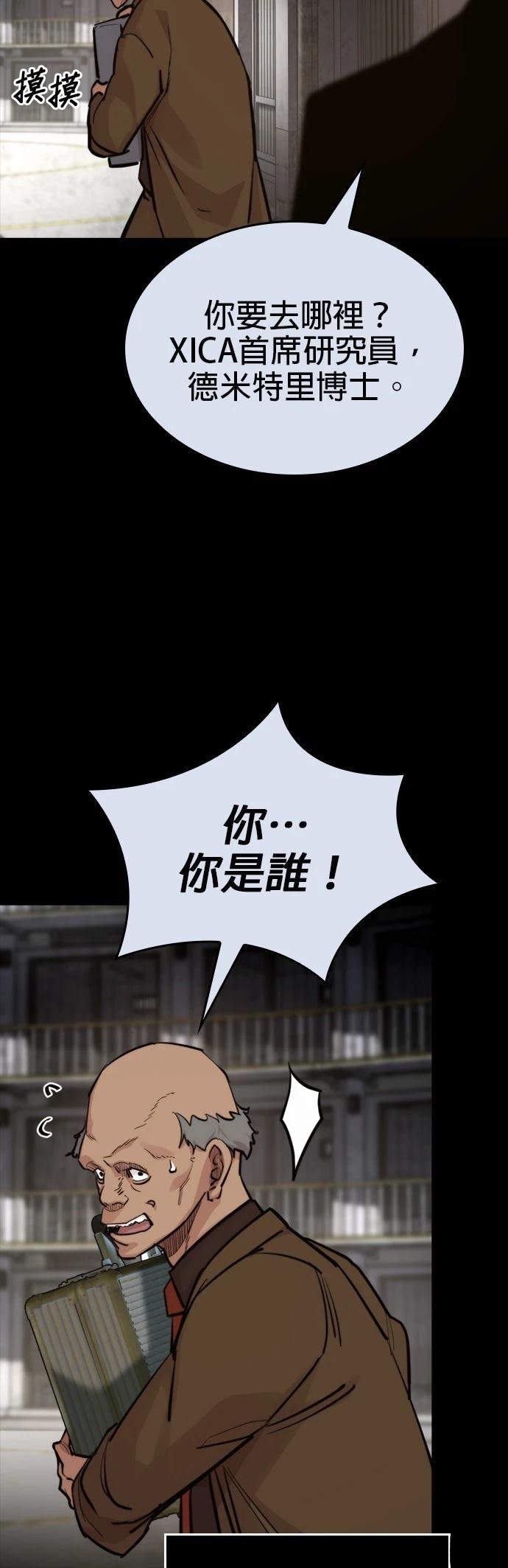第50话77