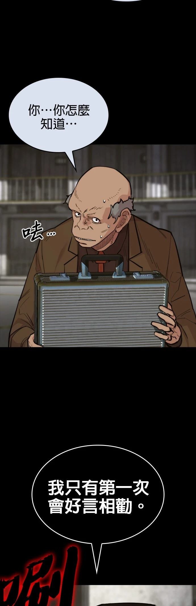 第50话79