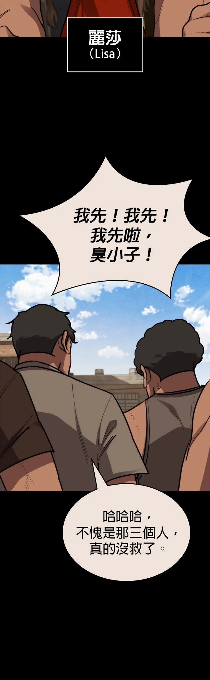 第36话2