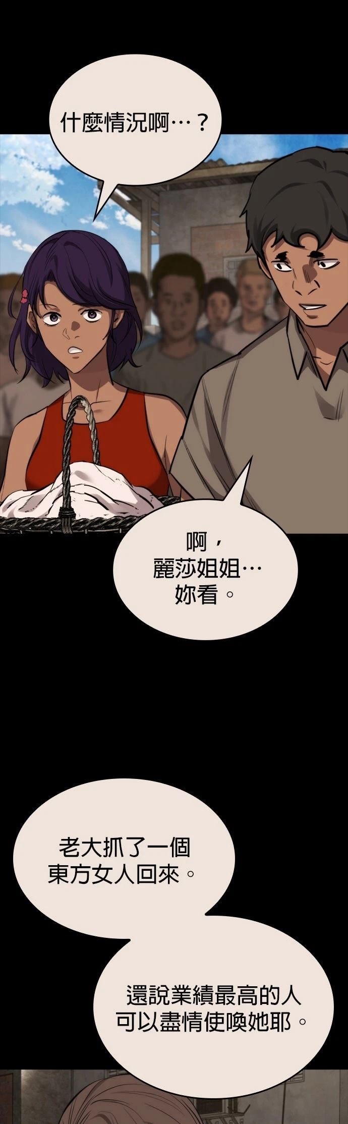 第36话3
