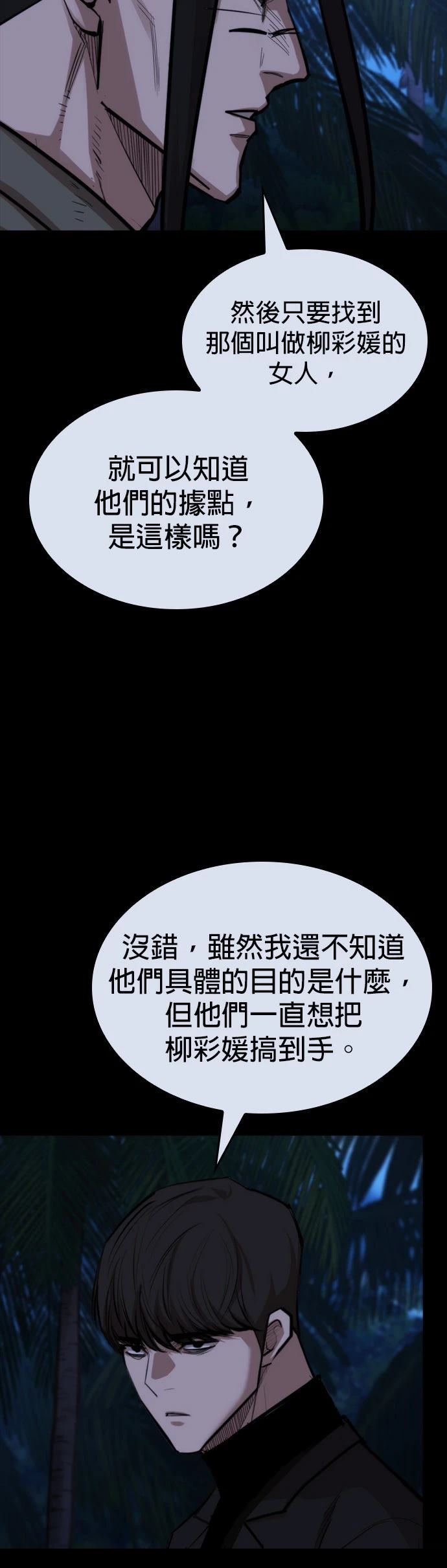 第37话50
