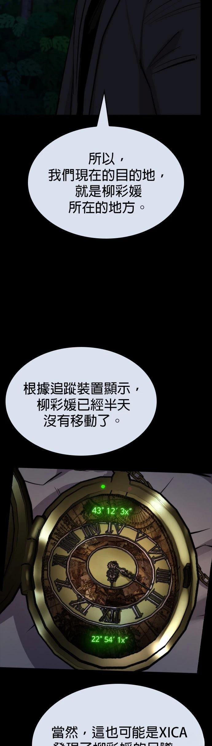 第37话51