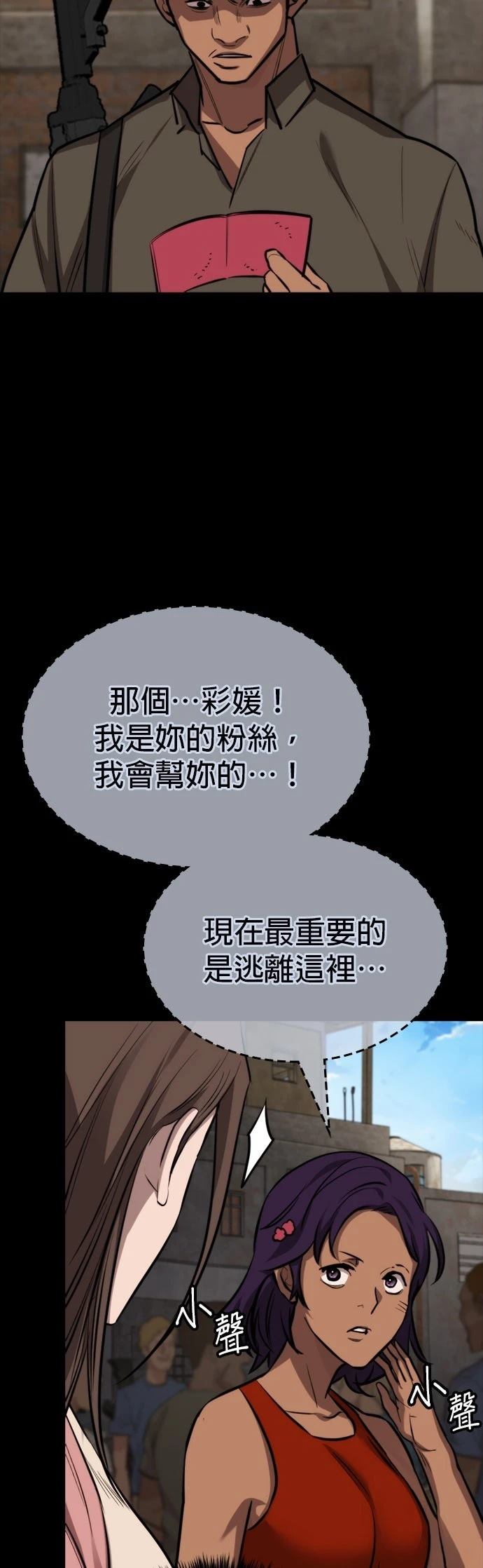 第36话13