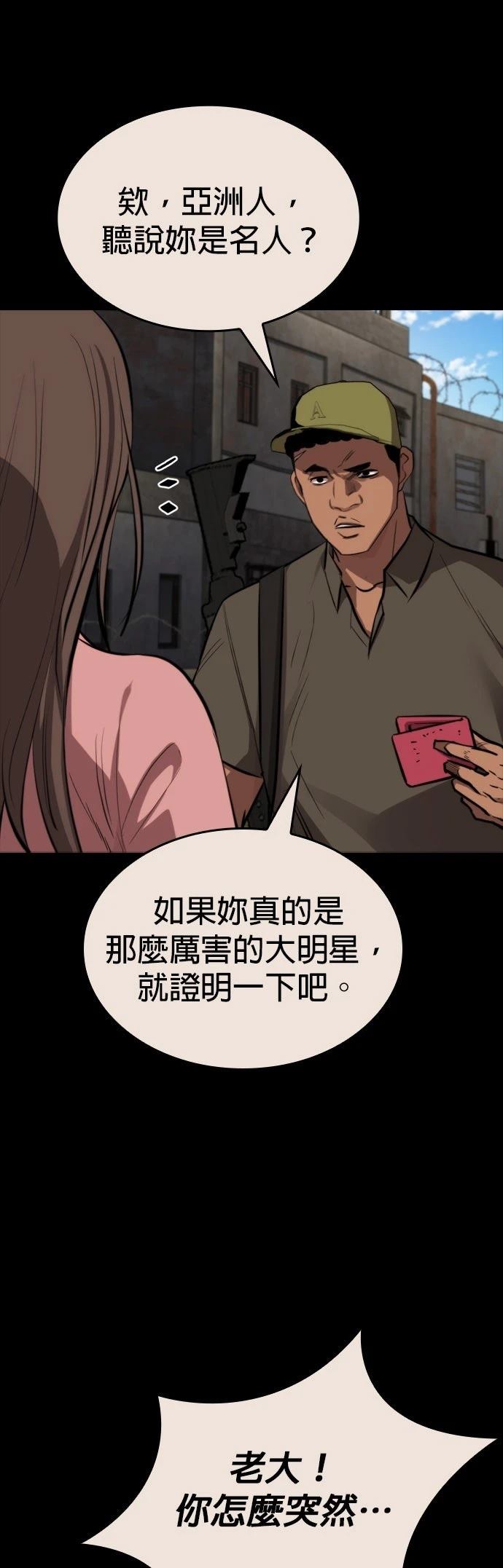 第36话15