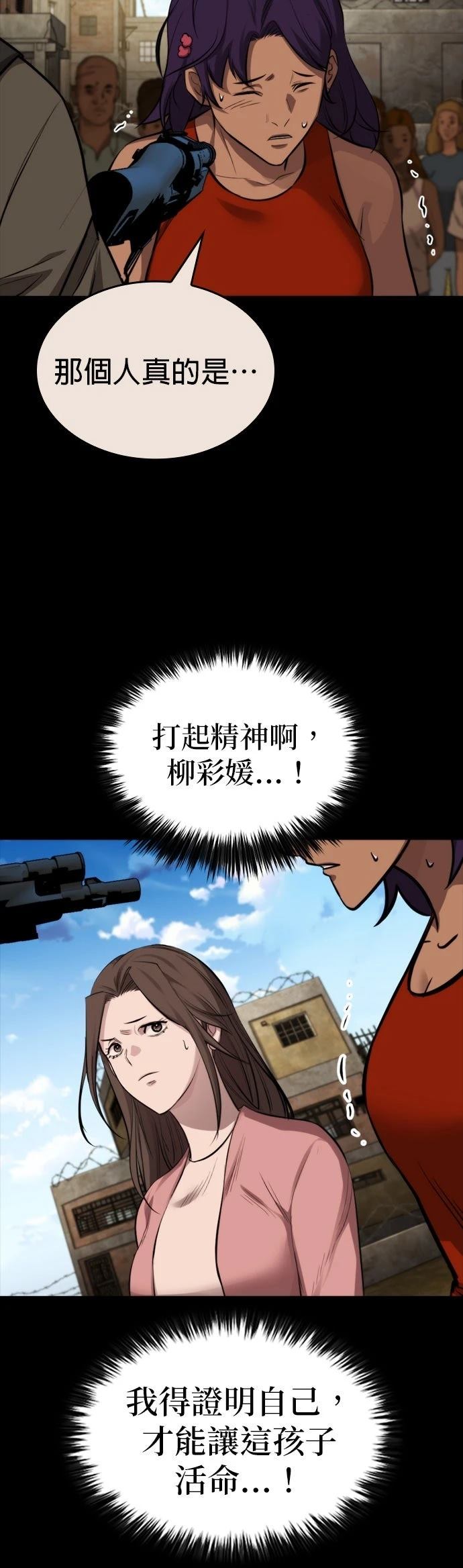 第36话33
