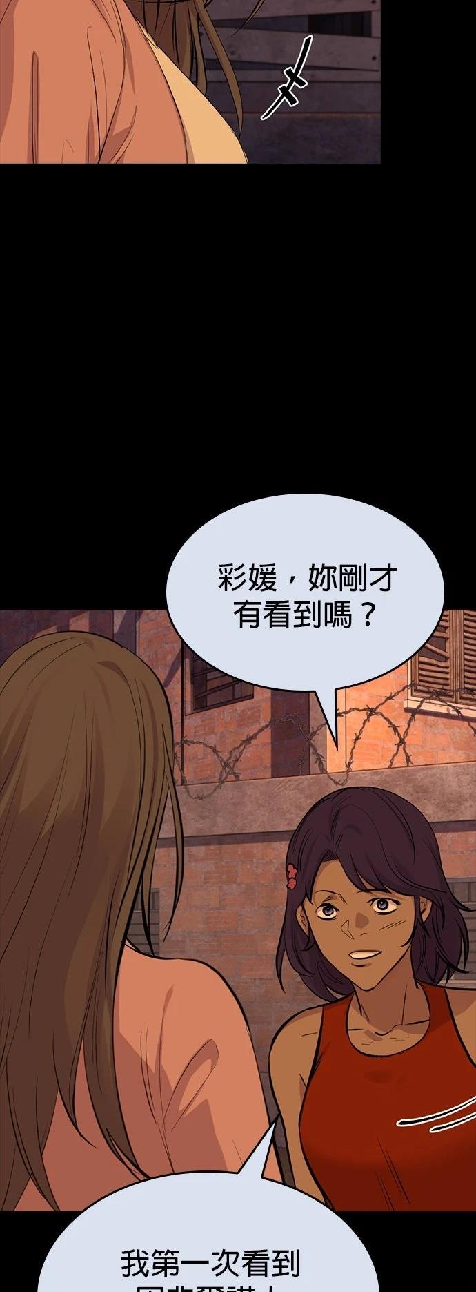 第37话3