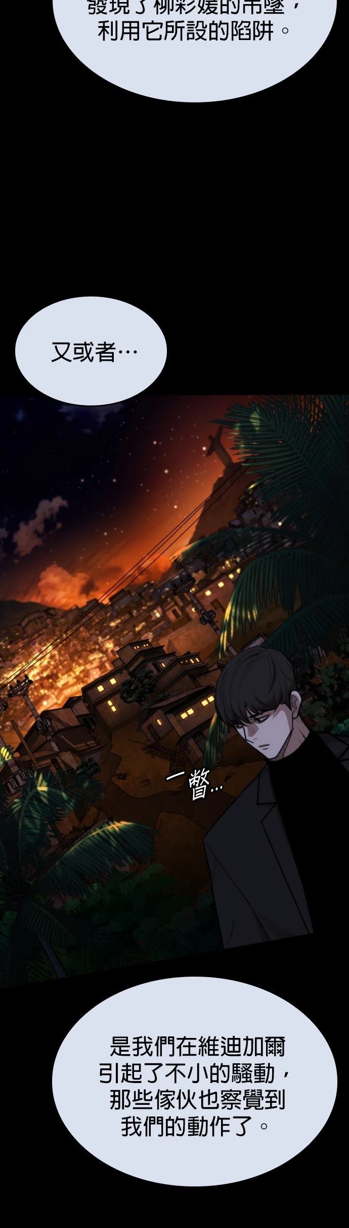 第37话52