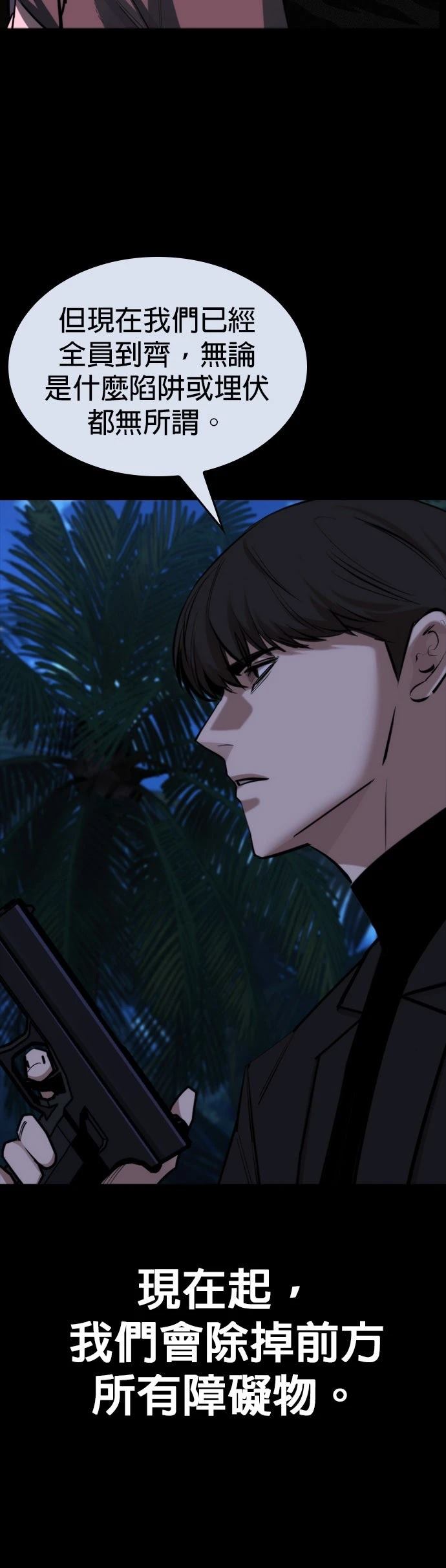 第37话54