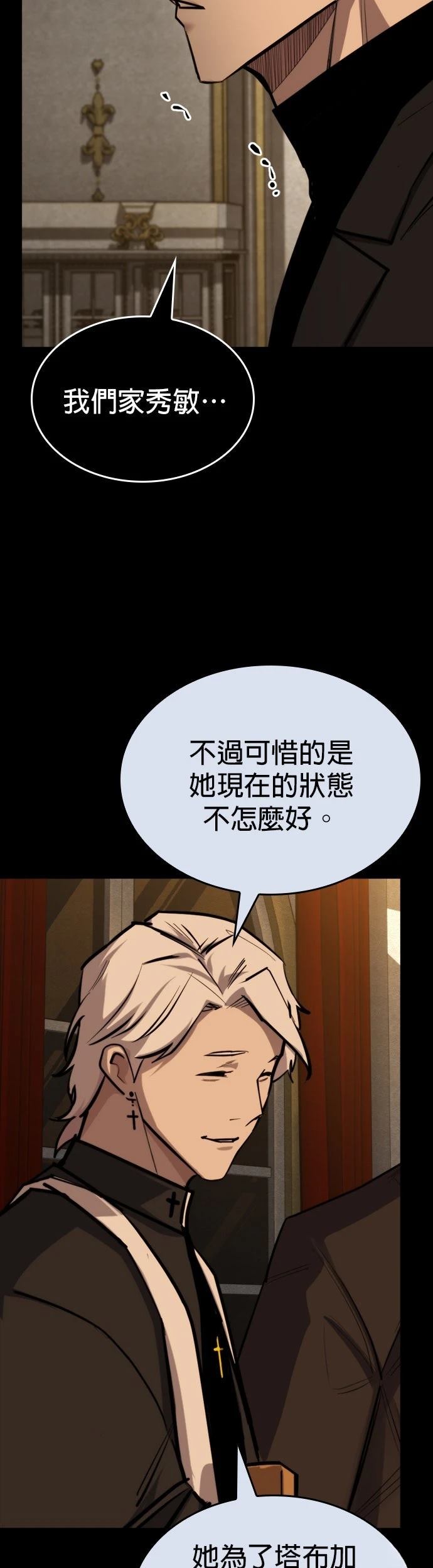 第47话70