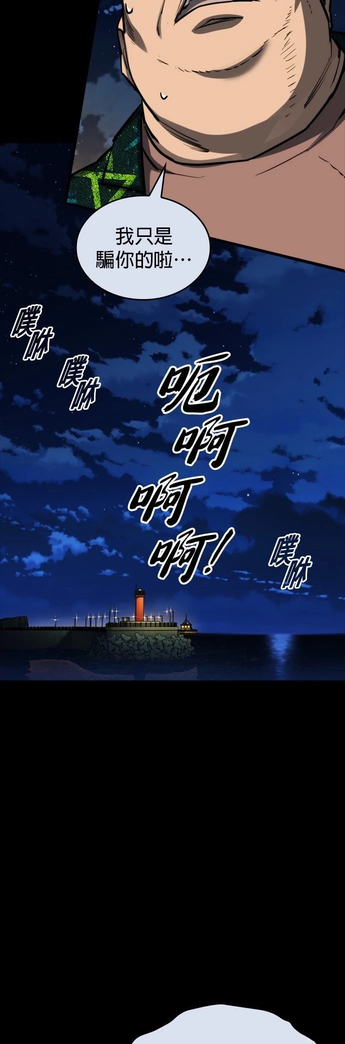第29话20
