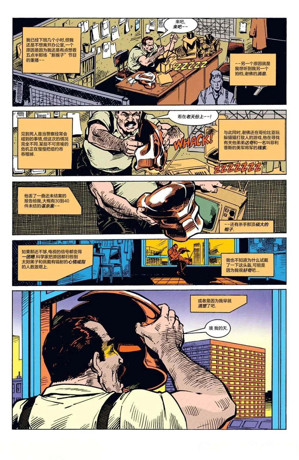 第3话1