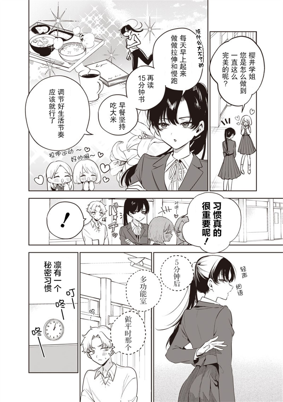 短篇1