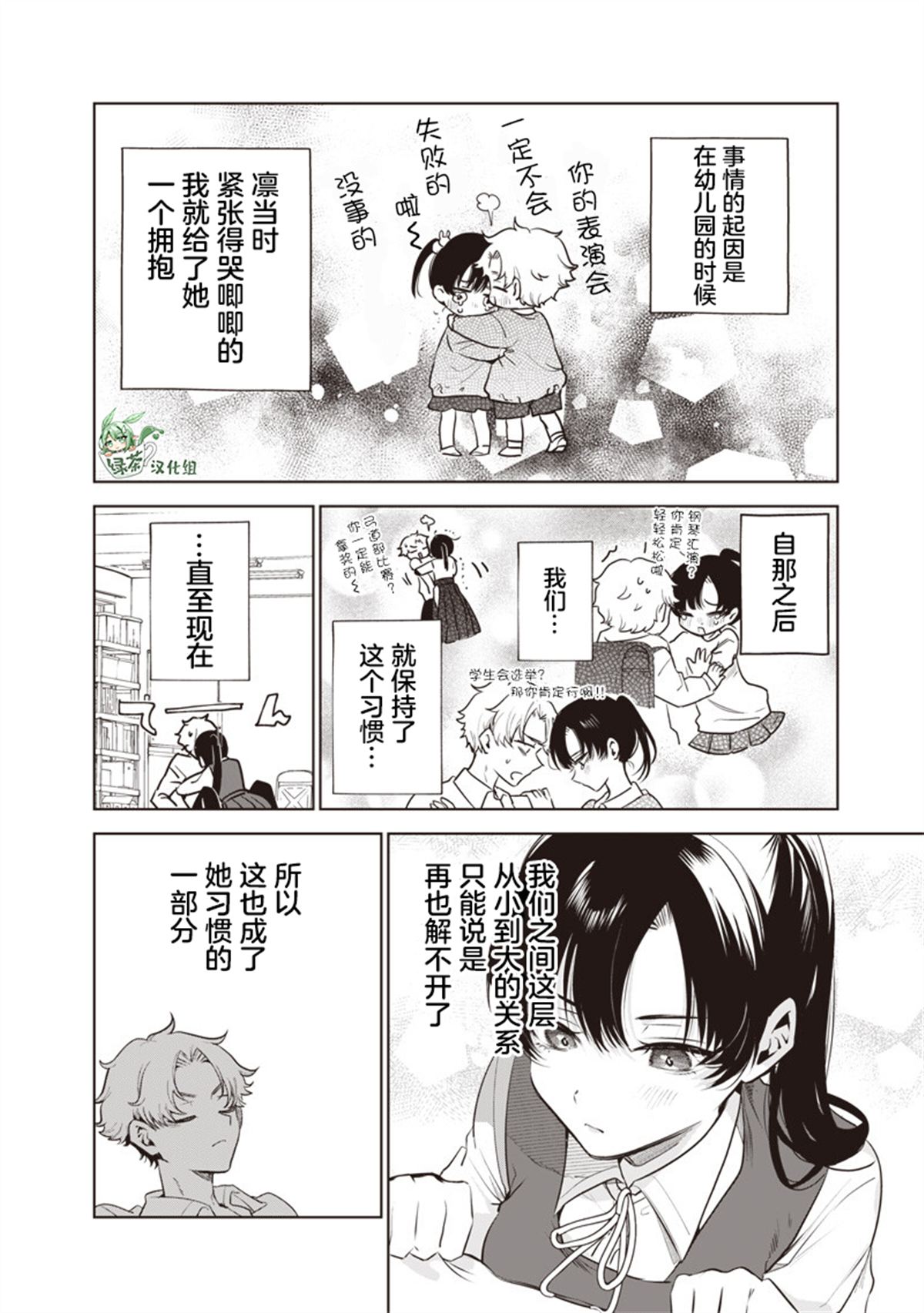 短篇3
