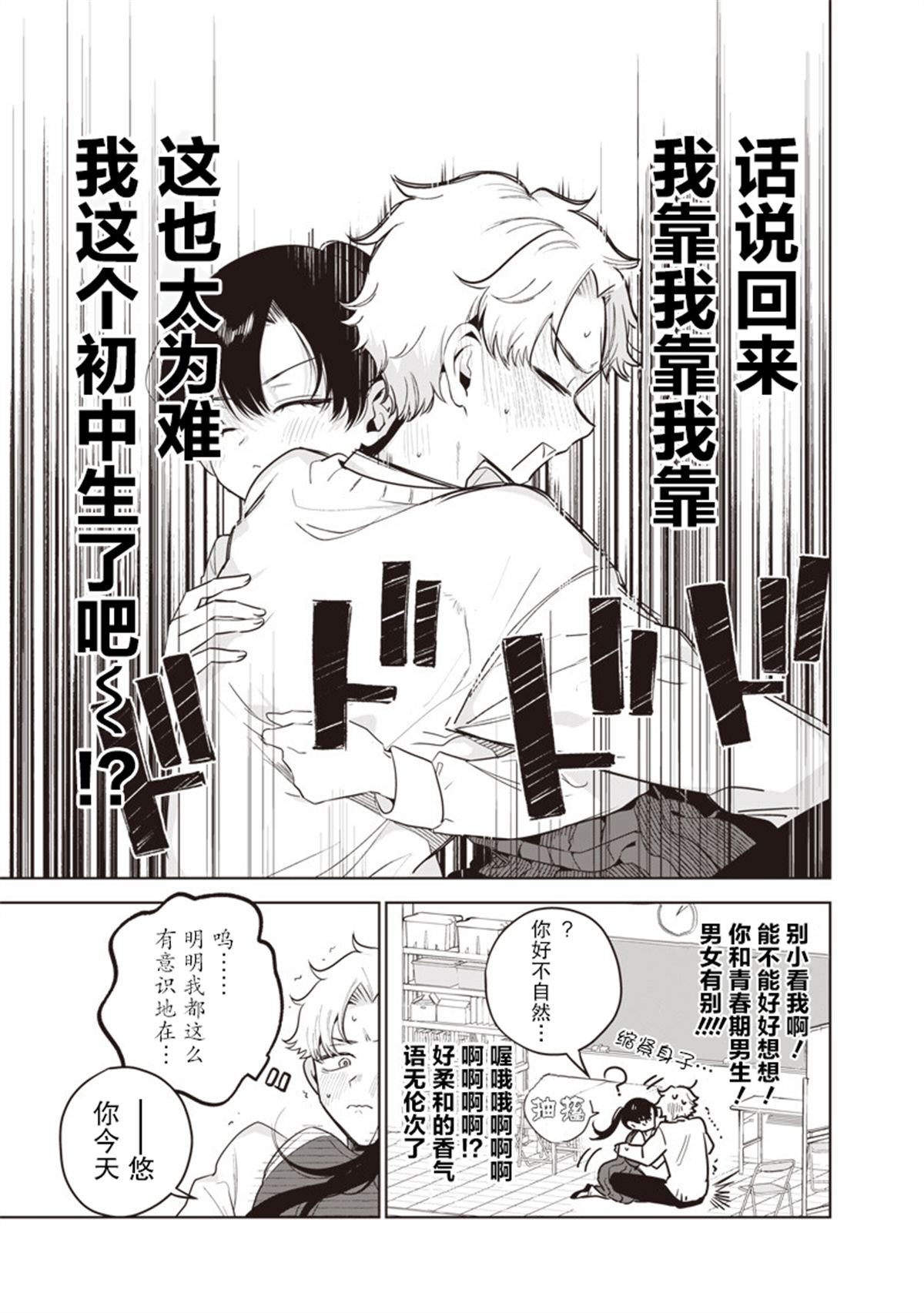 短篇4