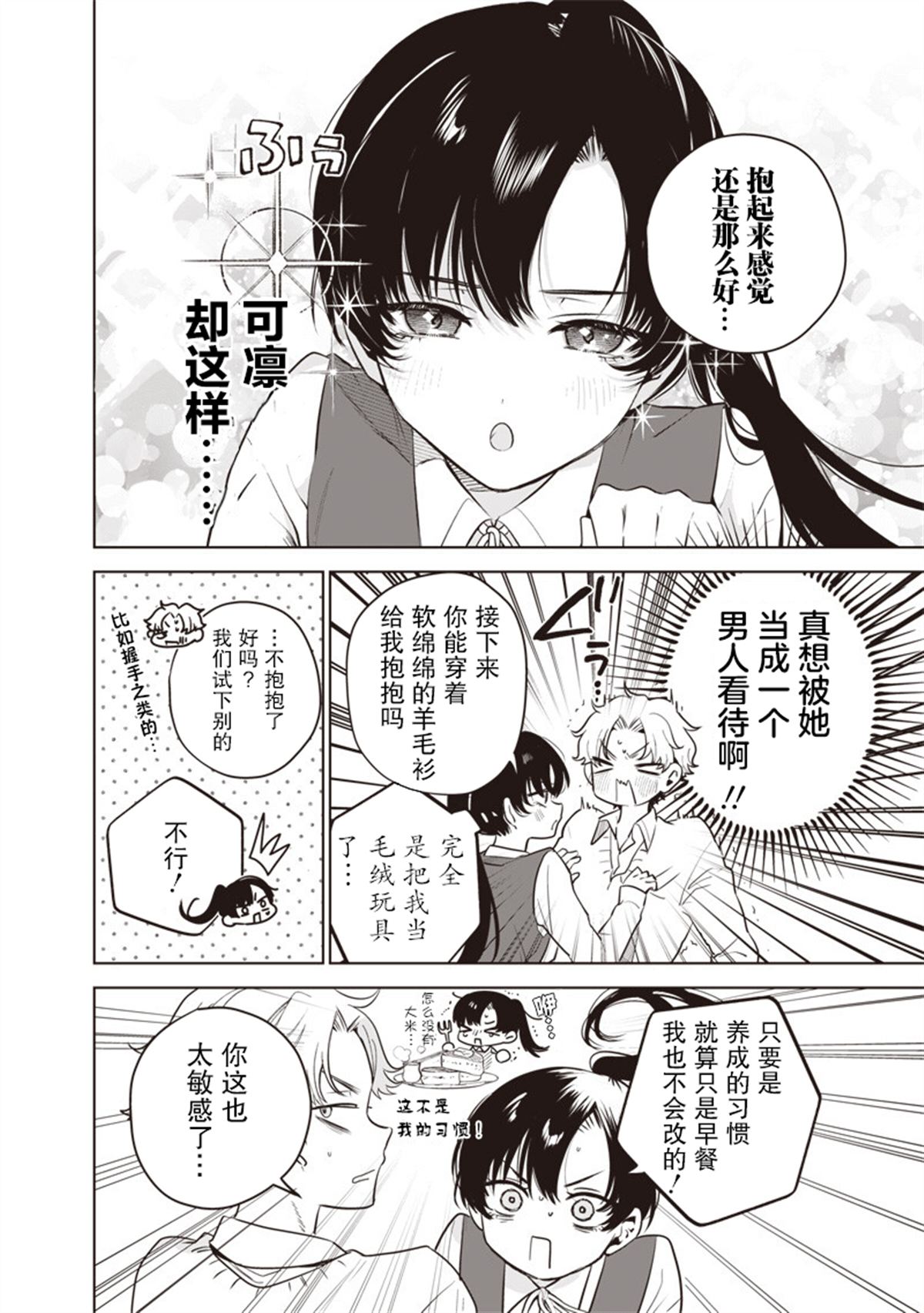短篇5