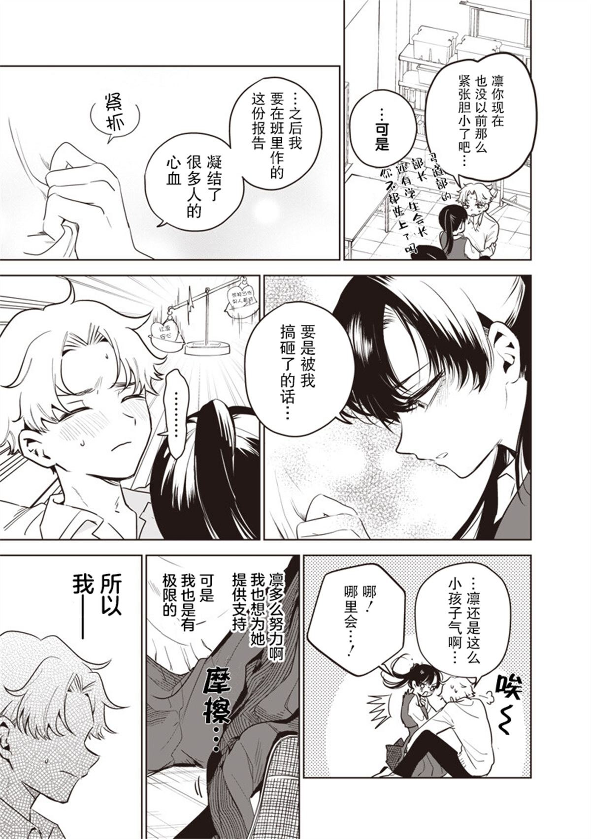 短篇6