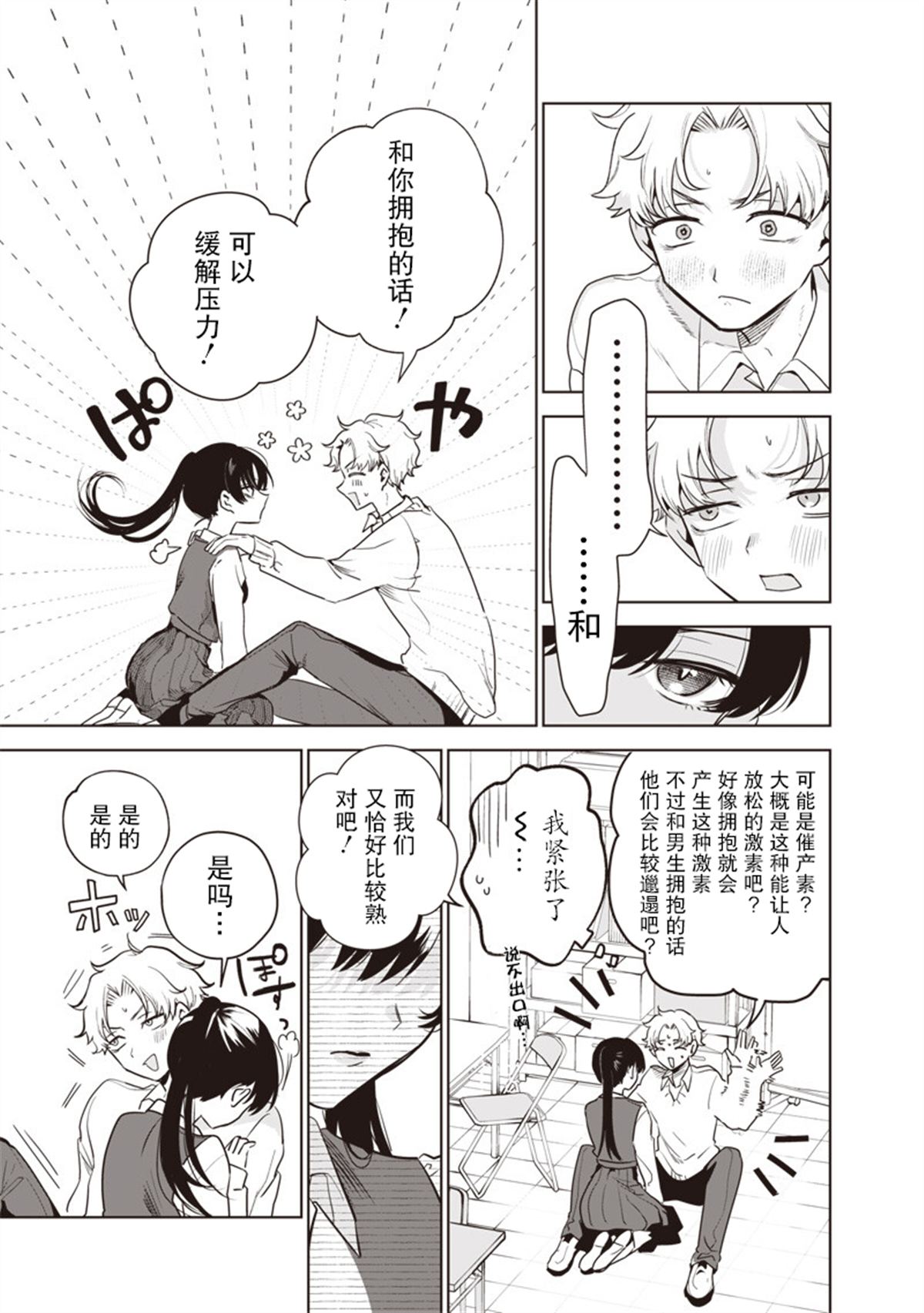 短篇8