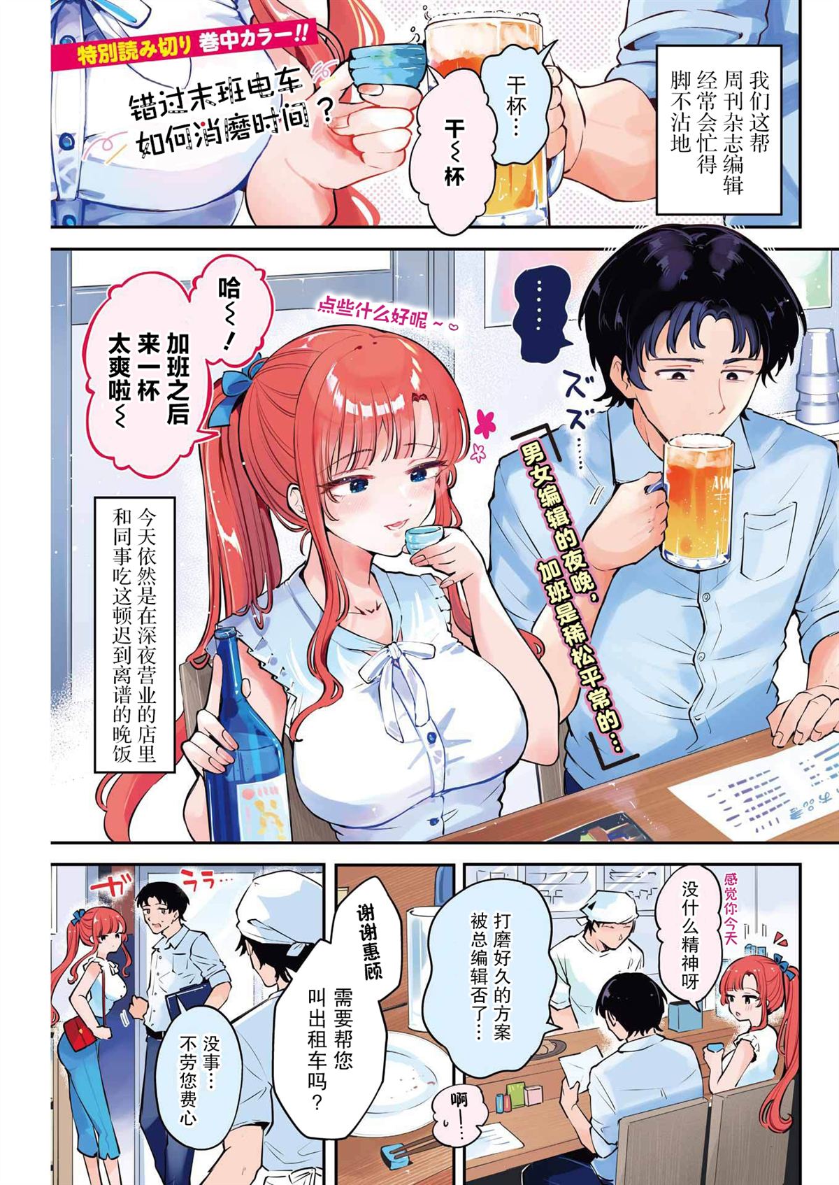 短篇0