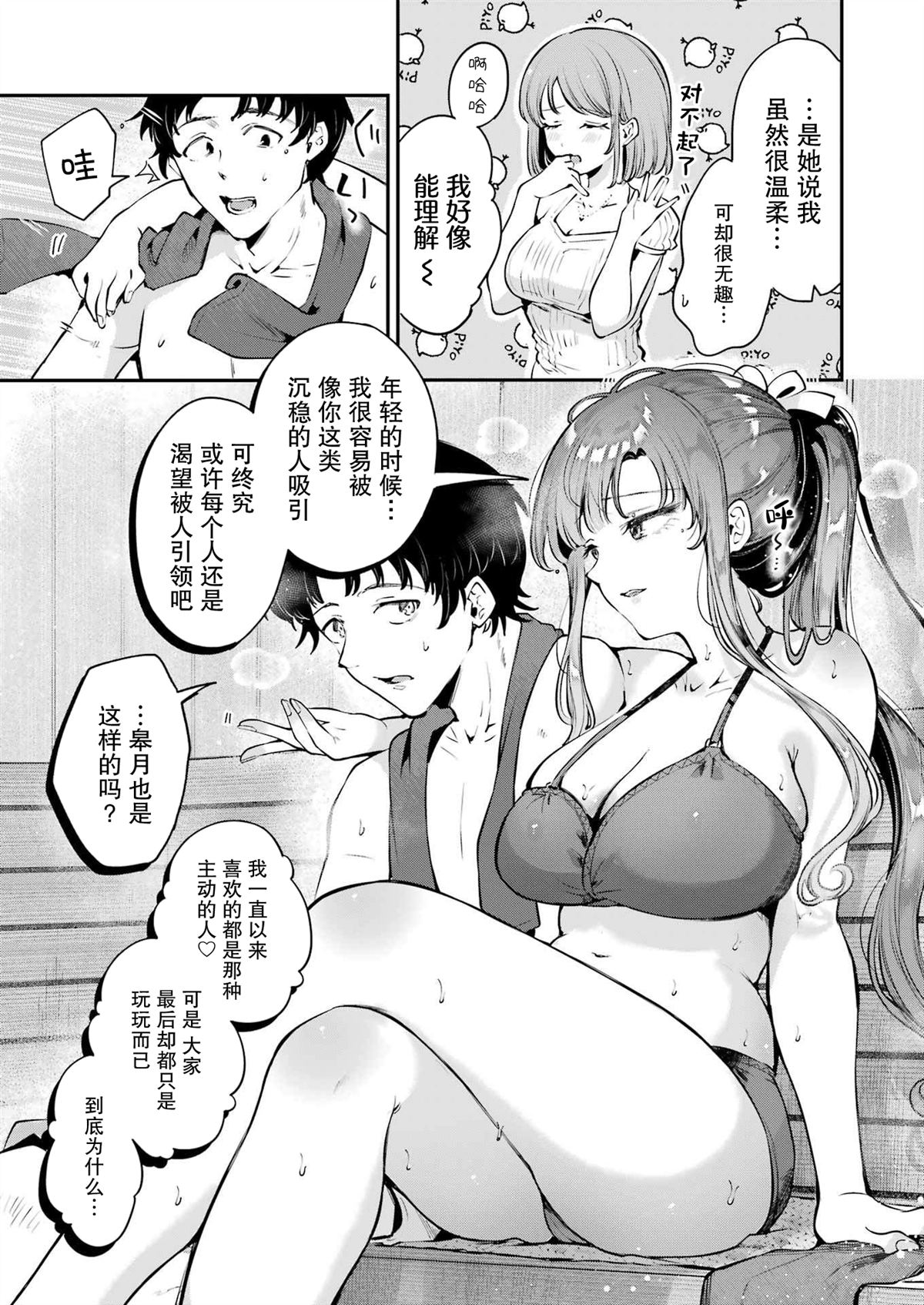 短篇11