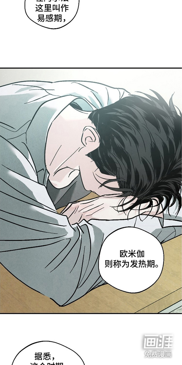 第7话21