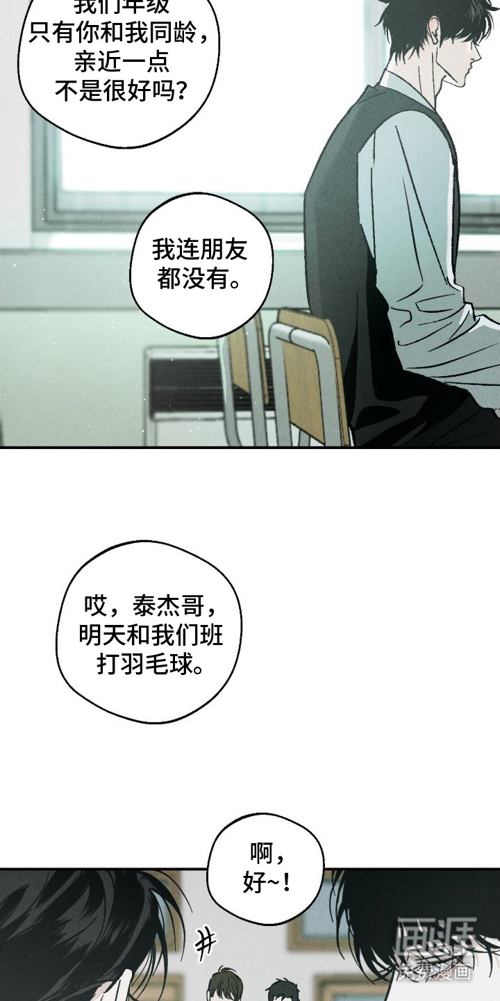 第3话12