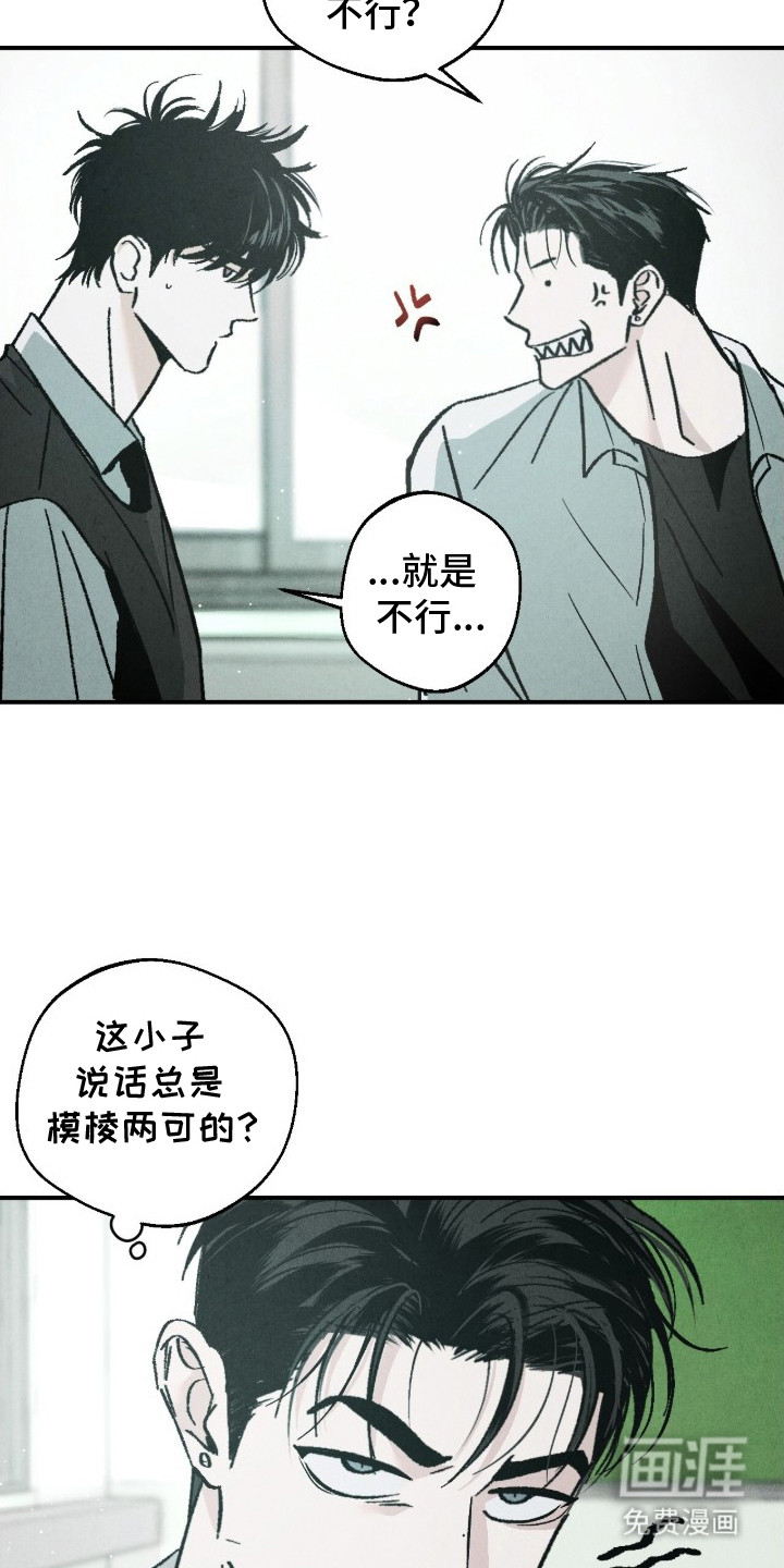 第3话7
