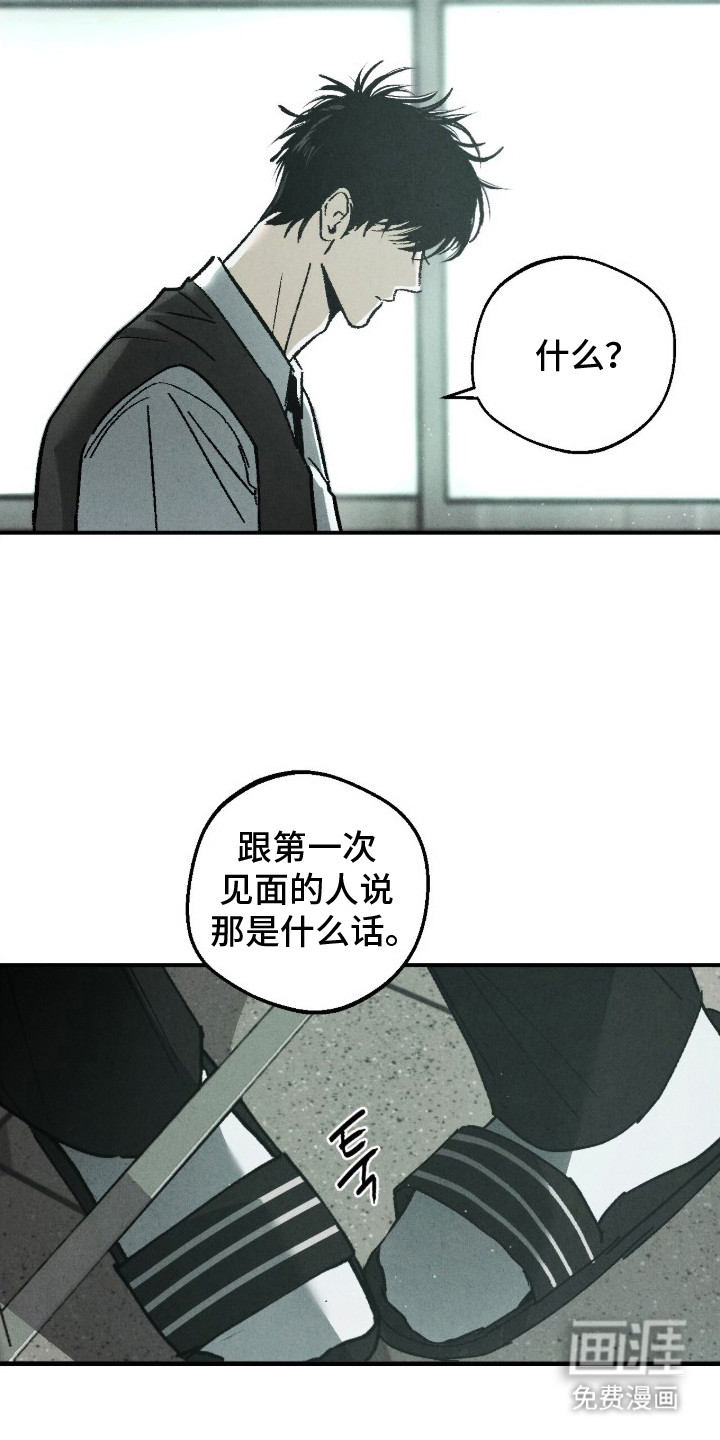 第2话10