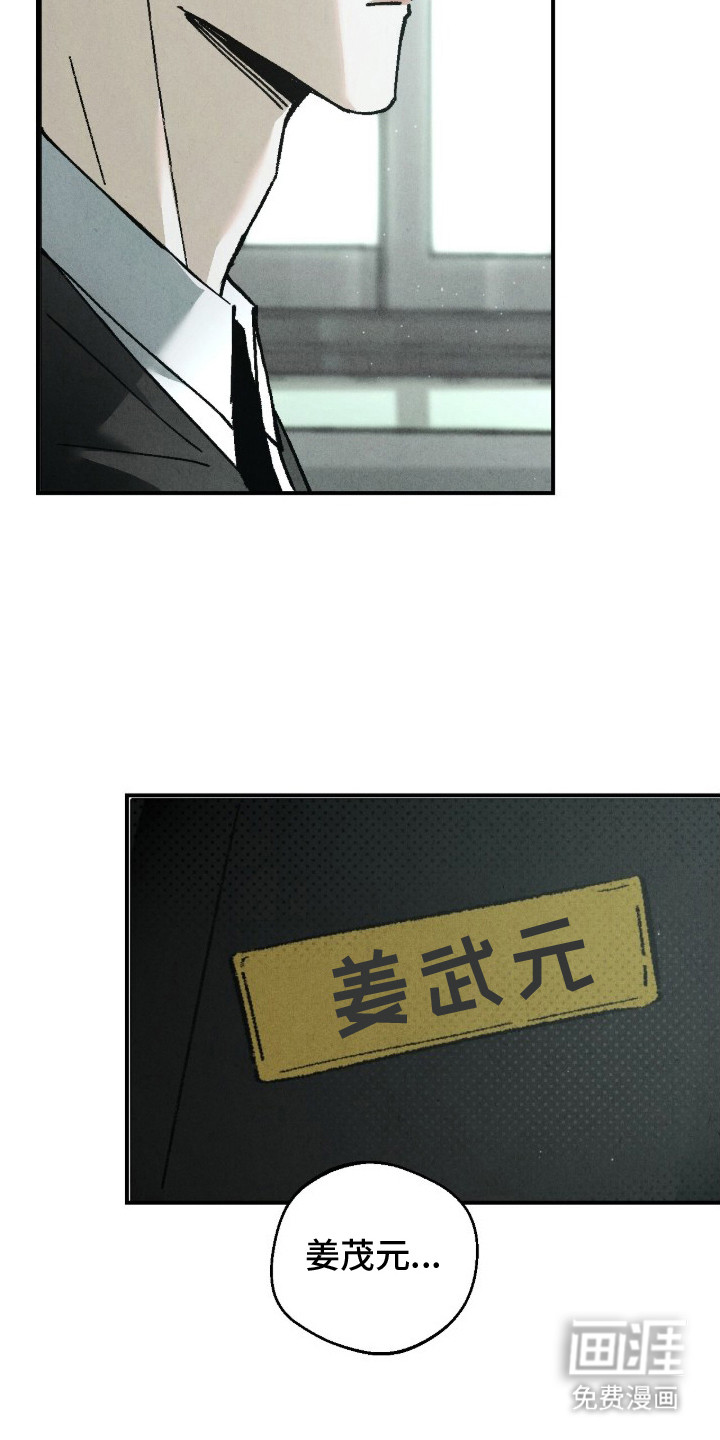 第2话8