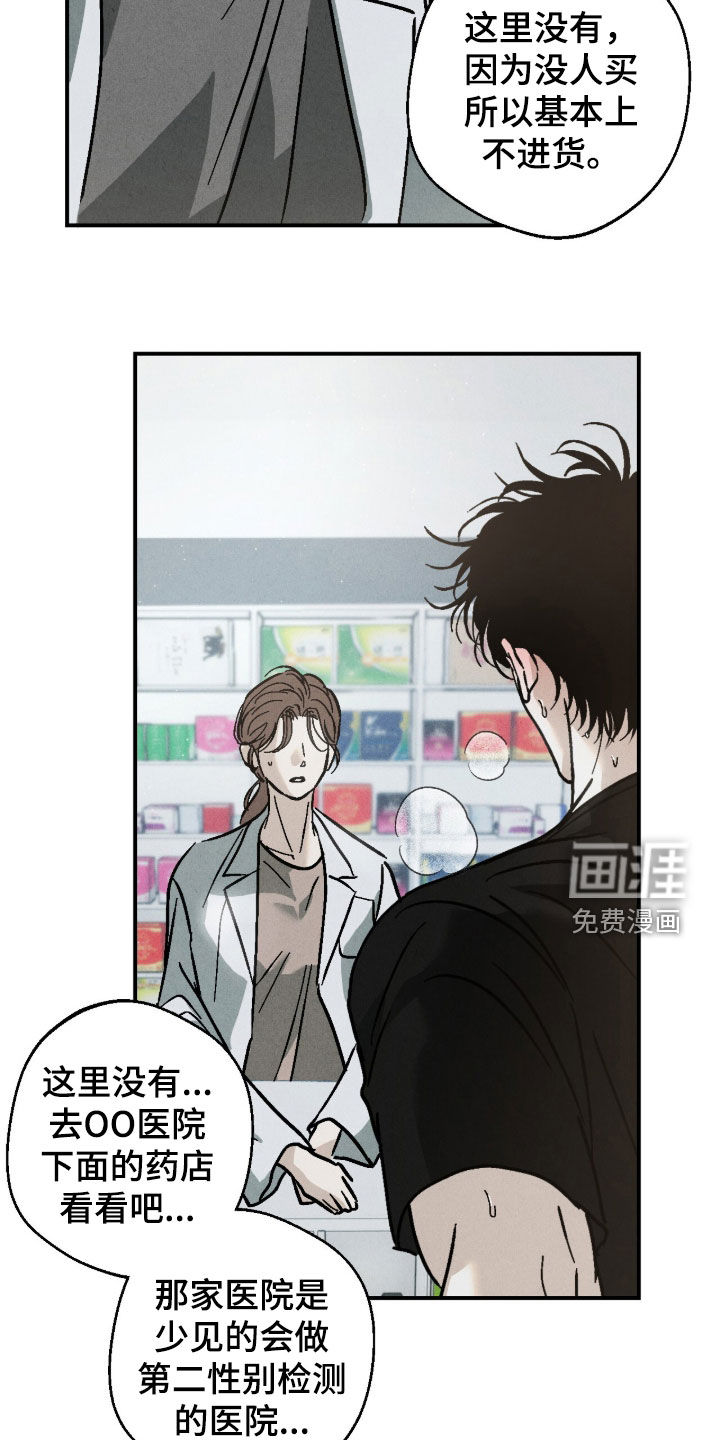 第24话21