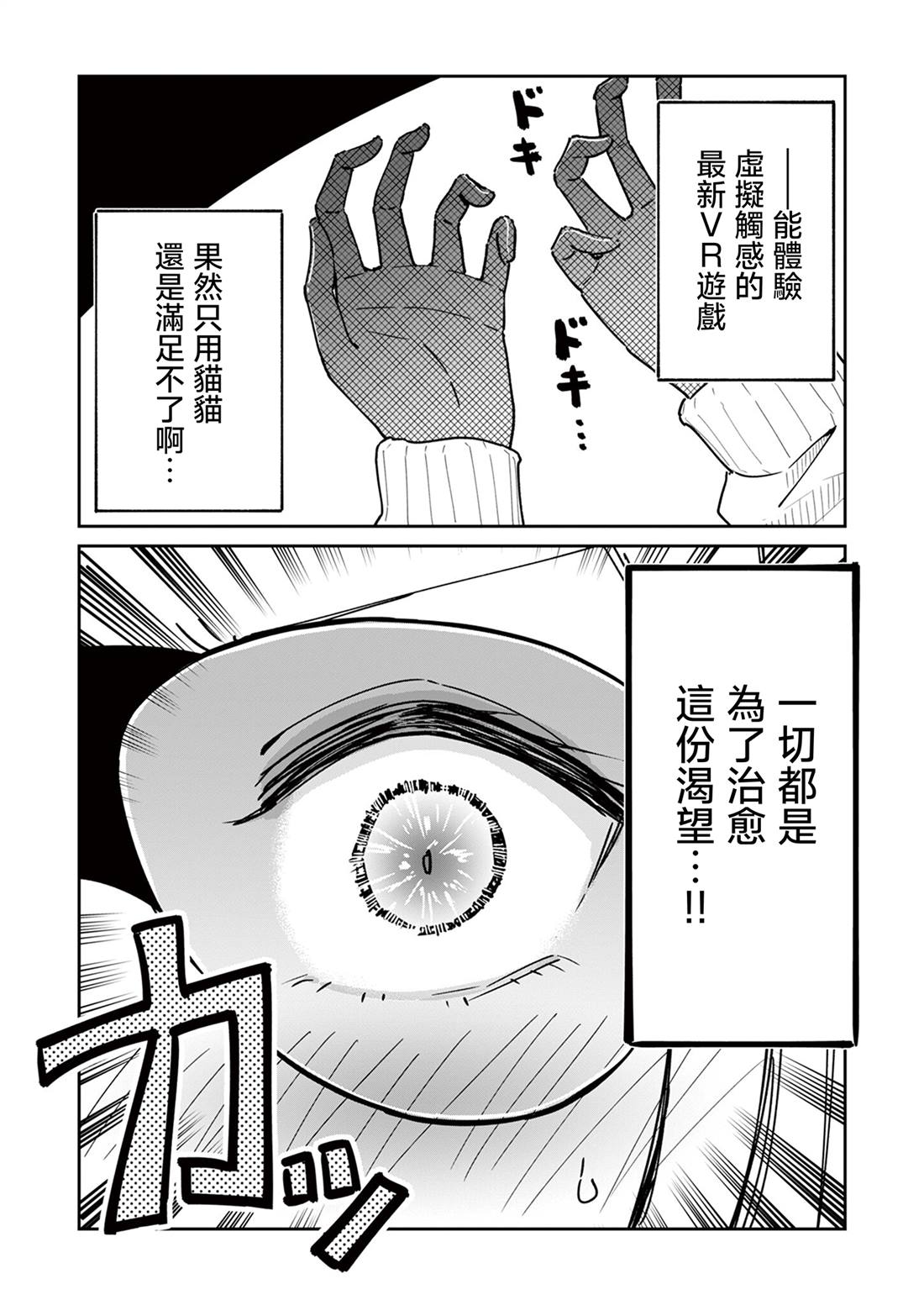 第1话10