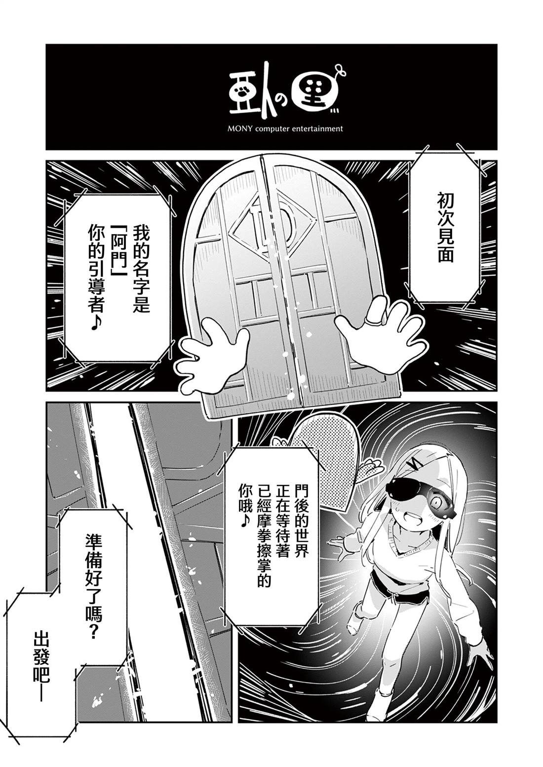 第1话11