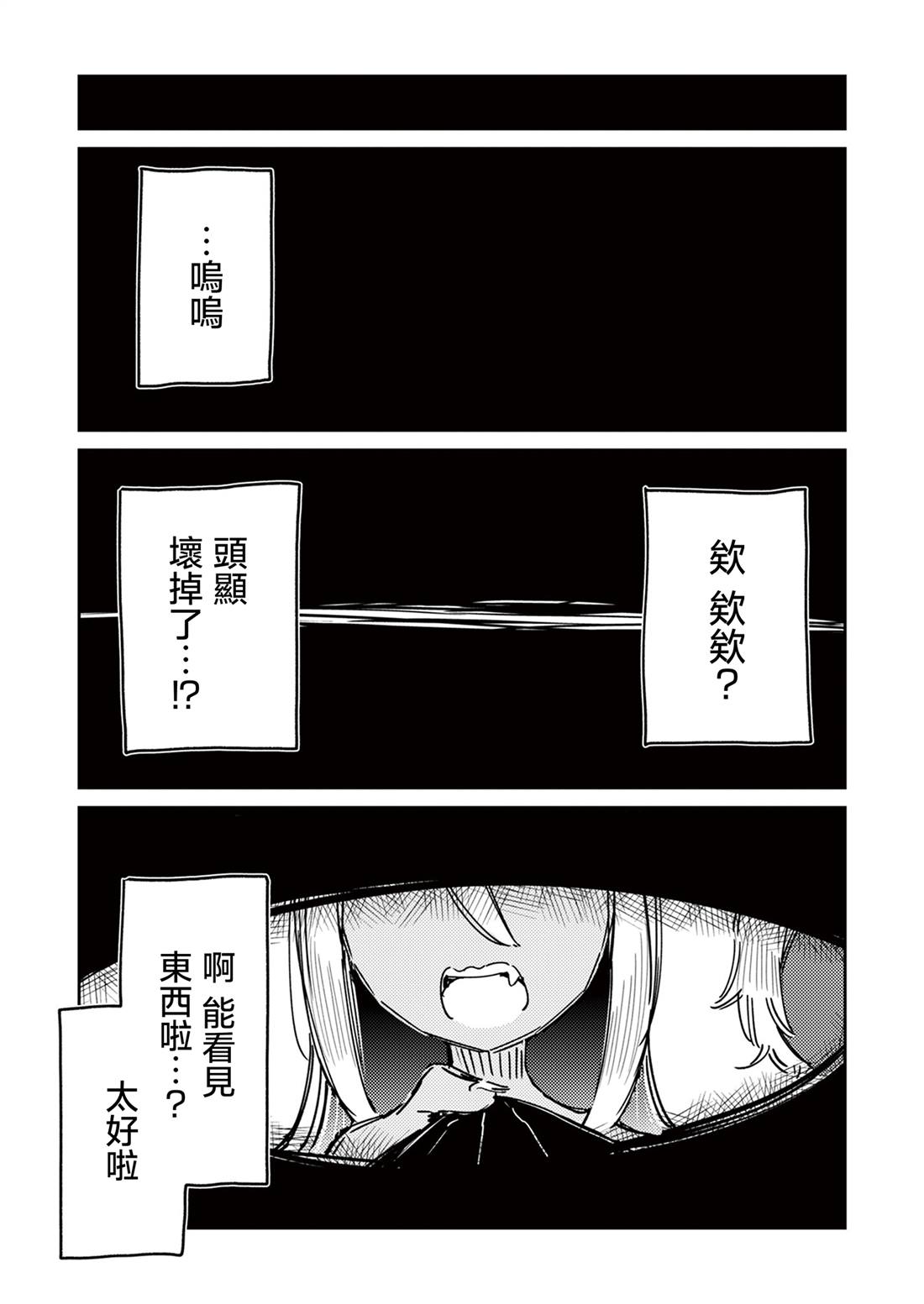 第1话21