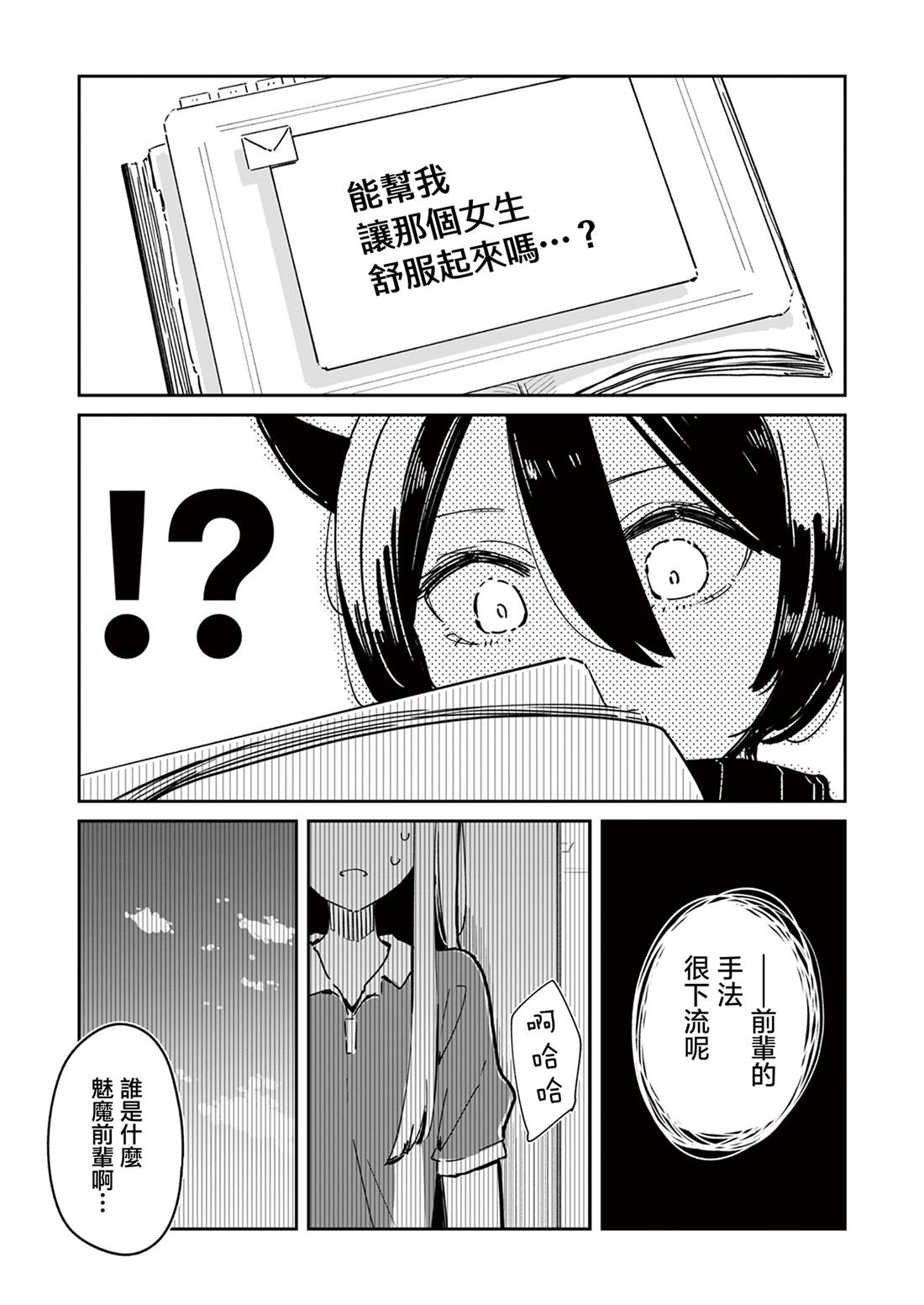 第1话33