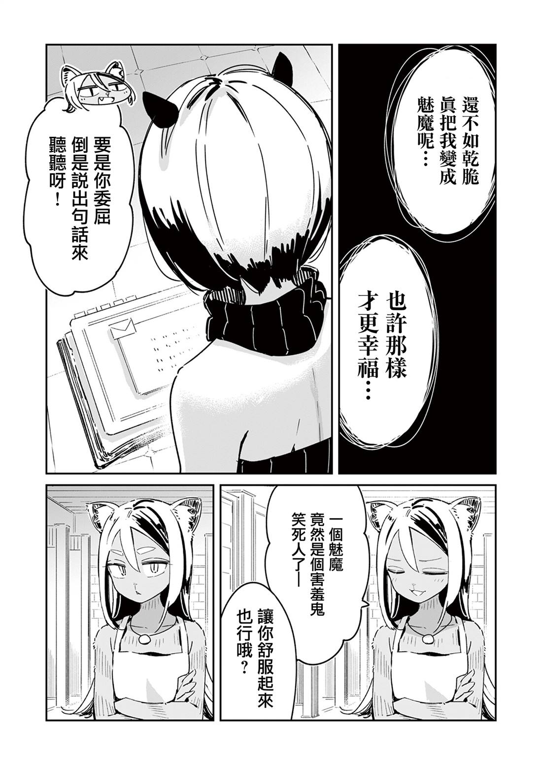 第1话34