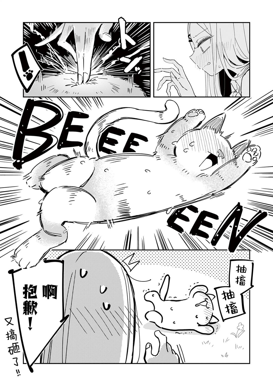 第1话5