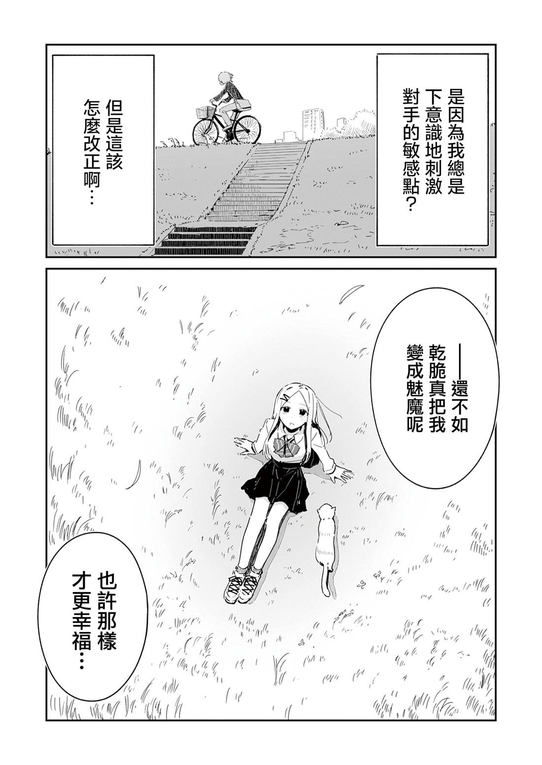 第1话7