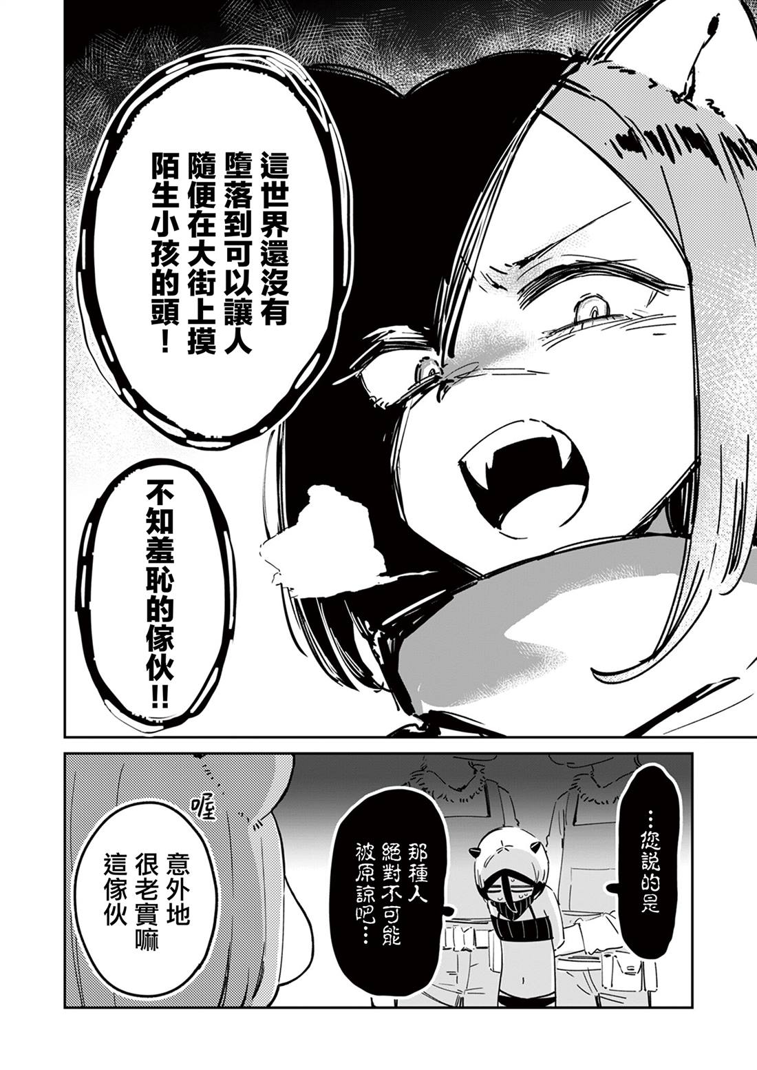 第2话17