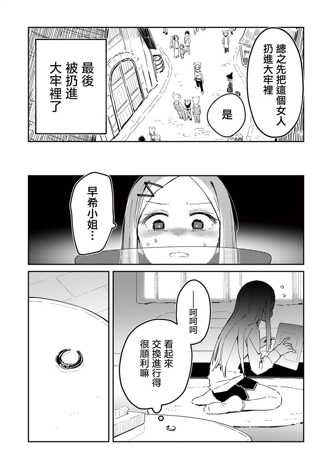 第2话18