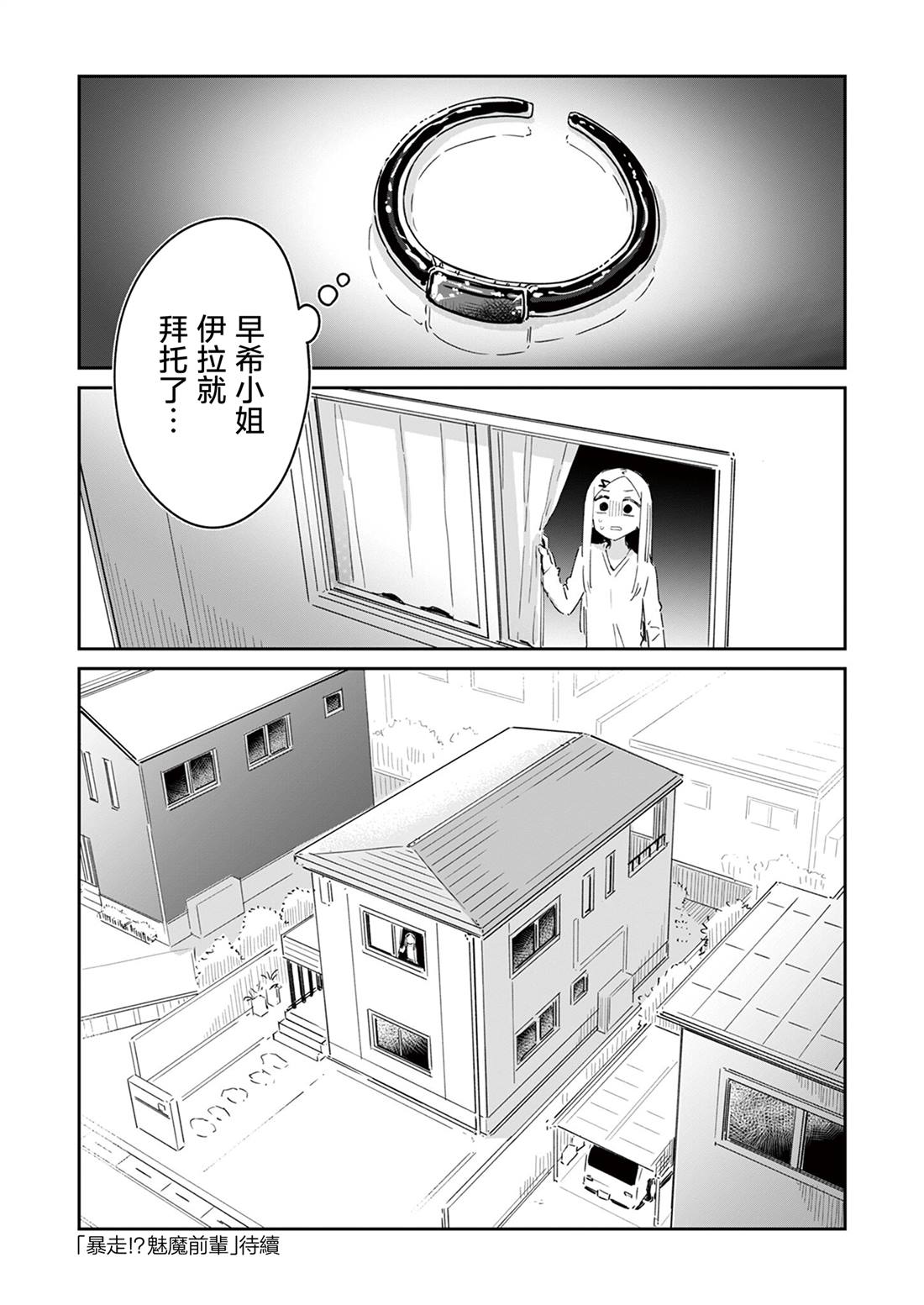 第2话19