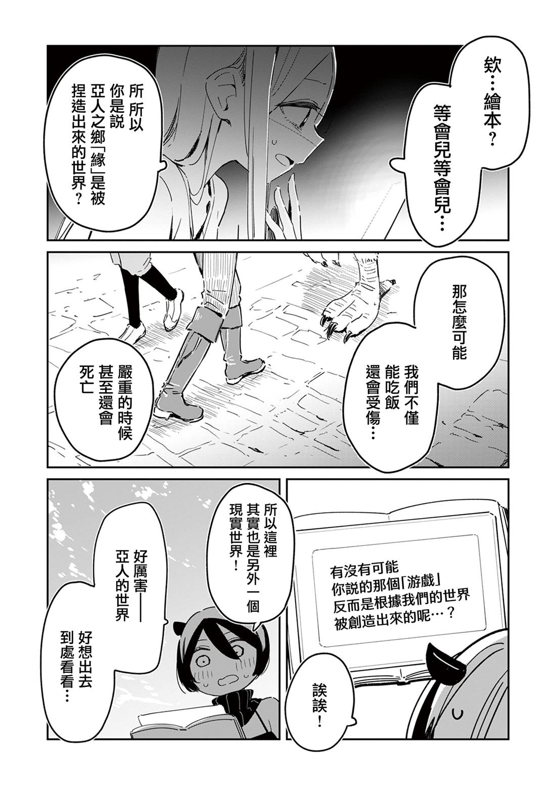 第2话9