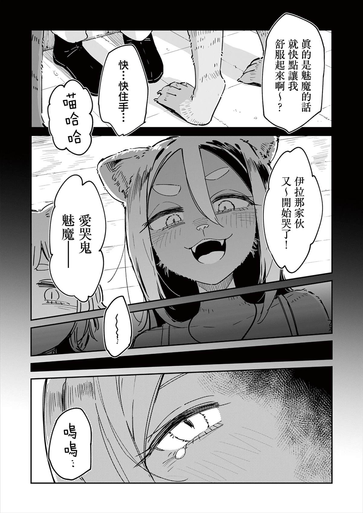 第3话0