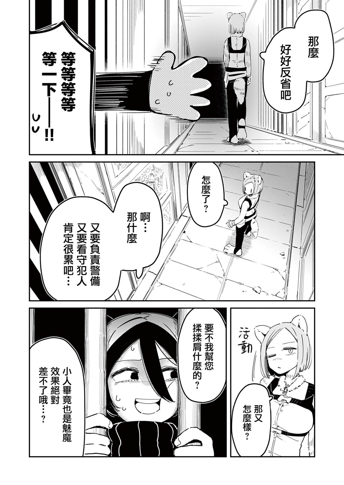 第3话11