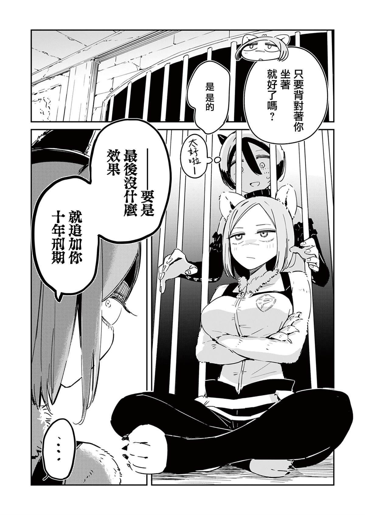 第3话13