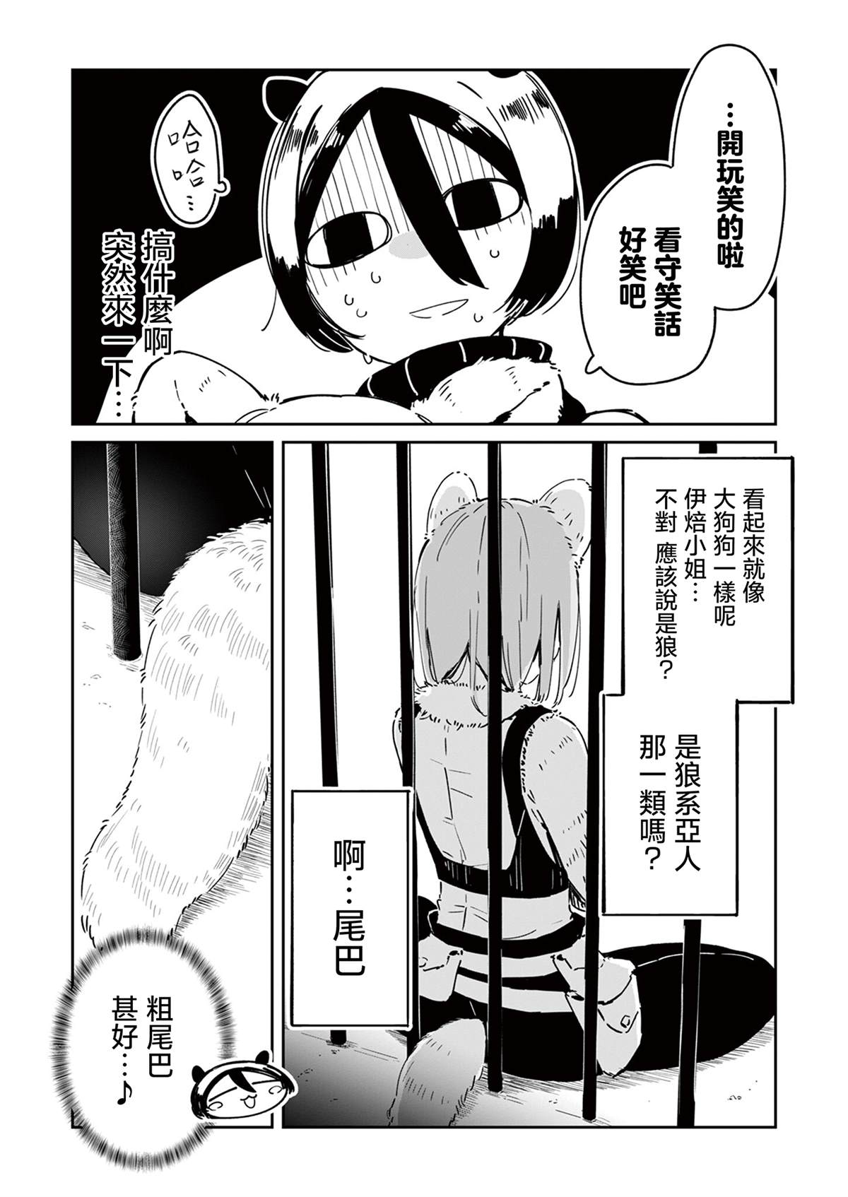 第3话14