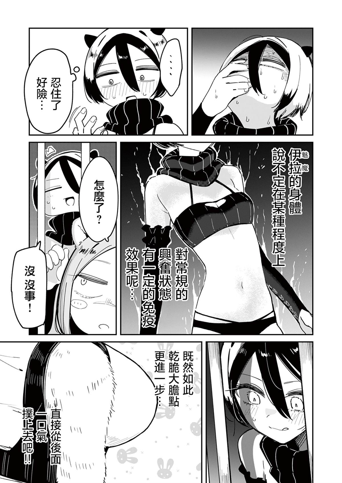 第3话16