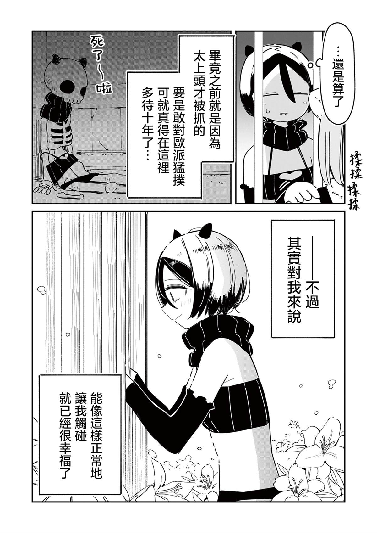 第3话17