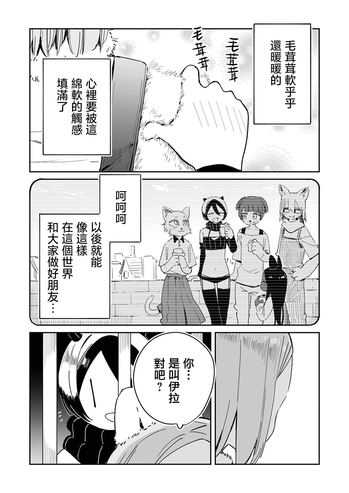 第3话18